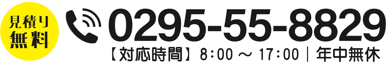 便利屋サービスのお電話お問い合わせ先